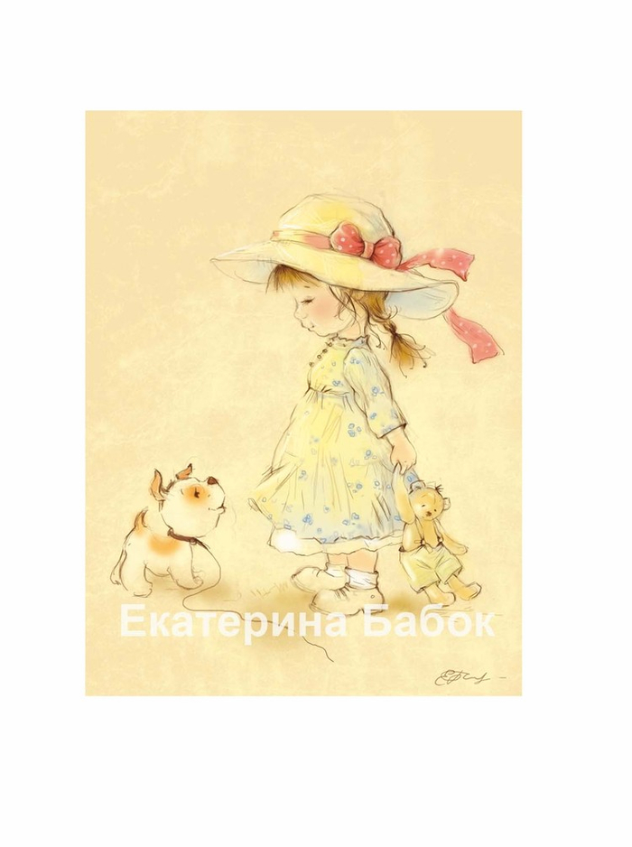 пошли со мной...)