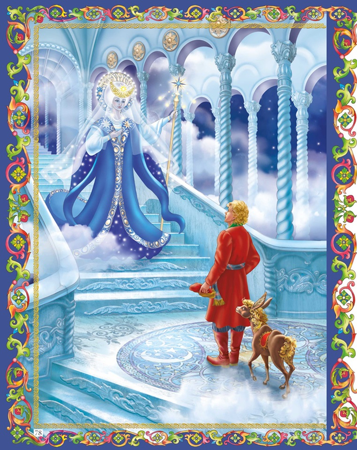 Приключения Ивана с коньком продолжаются