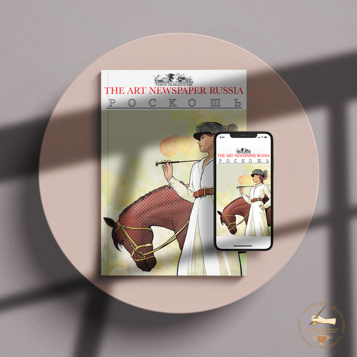 Обложка для журнала "РОСКОШЬ"