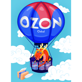 Иллюстрация для конкурса OZON Global