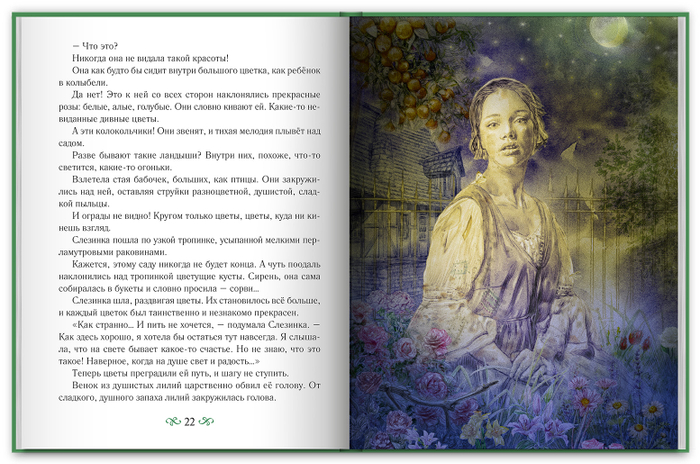 эскиз полосной иллюстрации