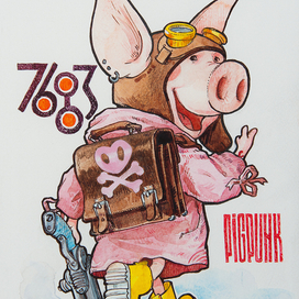 Поросёнок  Пи.