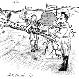 Карикатура