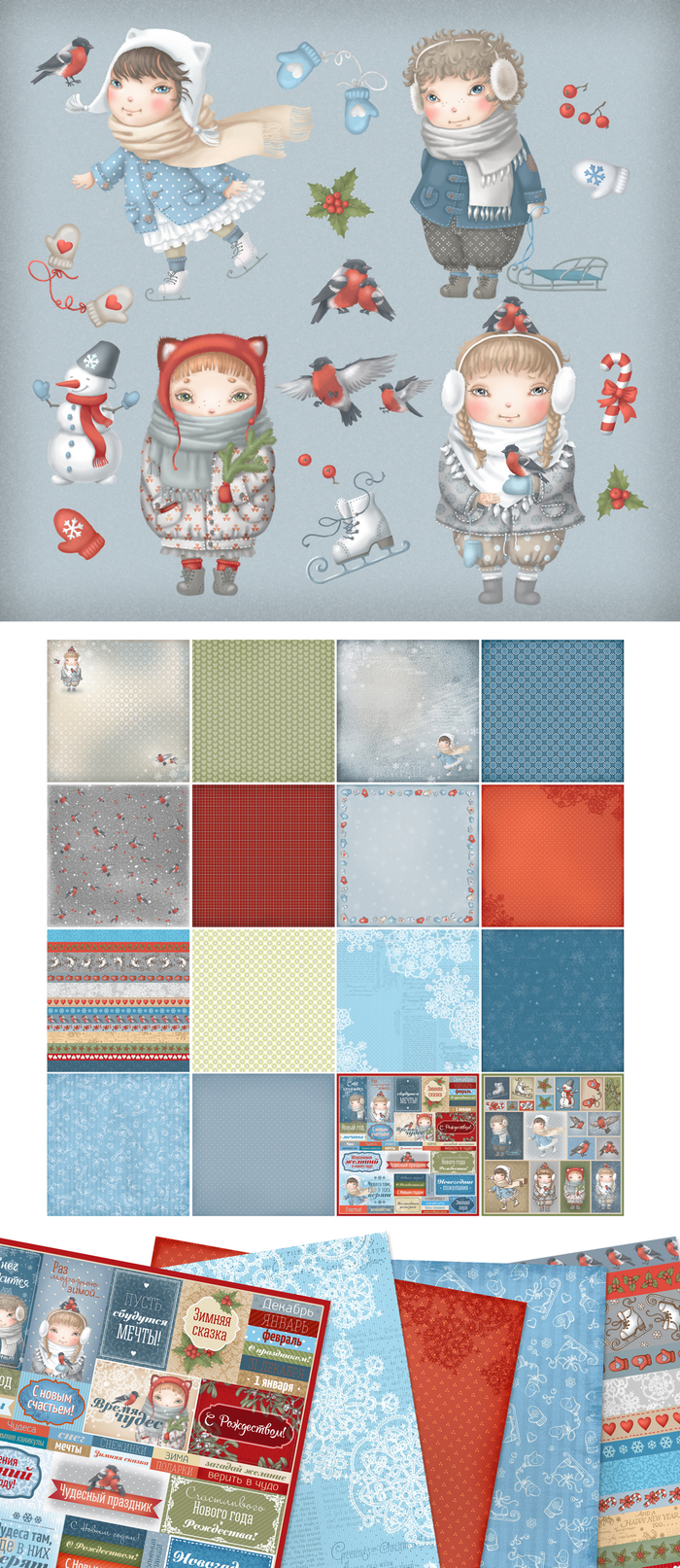 Однажды зимой