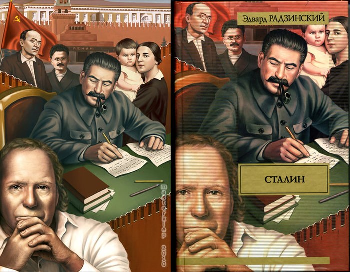Обложка Радзинский "Сталин"