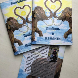 Иллюстрации для сборника стихотворений