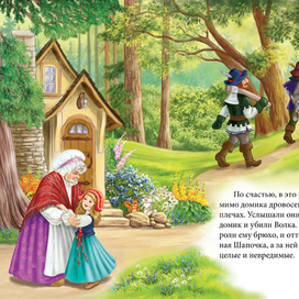 мы живы, бабушка!