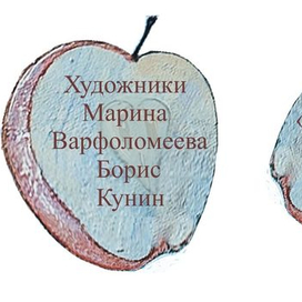 "Библейские сюжеты". Заставка.