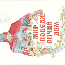 Плакат ко Дню Победы 