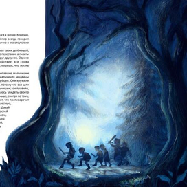 Иллюстрация к Питеру Пену