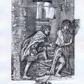 Ж. Санд. Испытания.