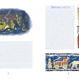 разворот проба