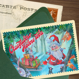 Счастливого Нового года!