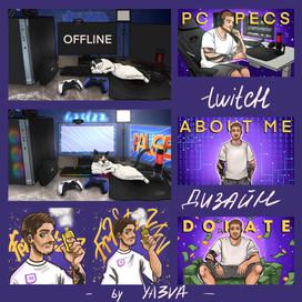 Оформление канала Twitch