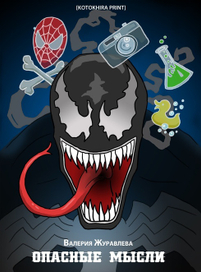 Обложка для книги