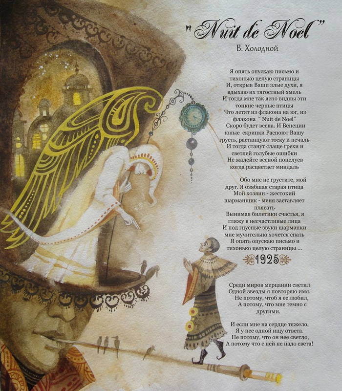 желтый ангел