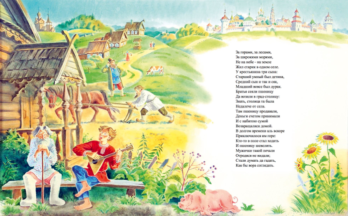 Конек-Горбунок