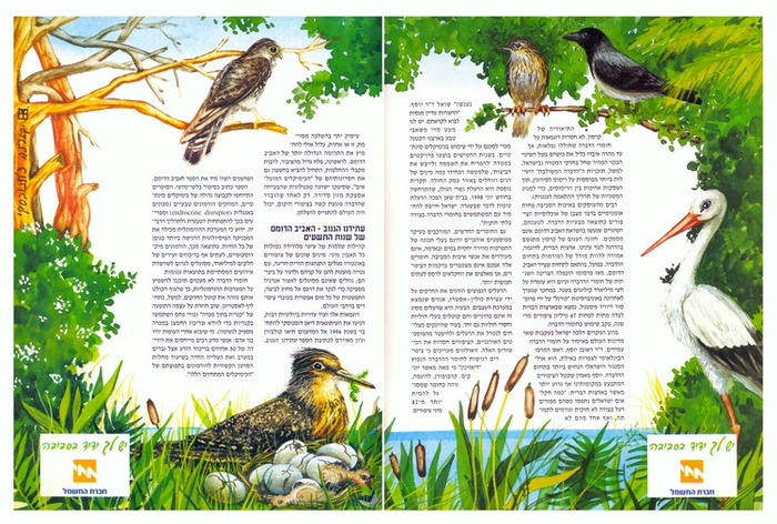 "Энциклопедия о животных".