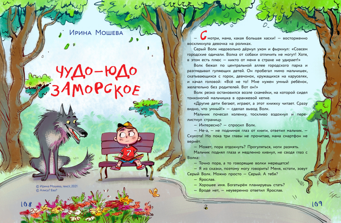 Чудо-юдо заморское