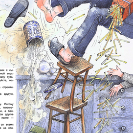 Кривой дом.