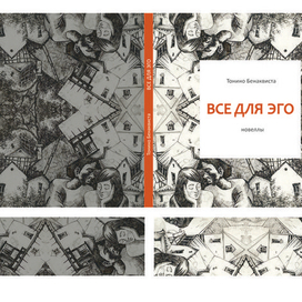 супер-обложка 