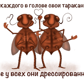 тараканы