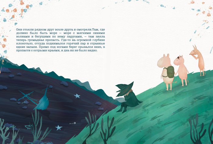 Книжная иллюстрация 