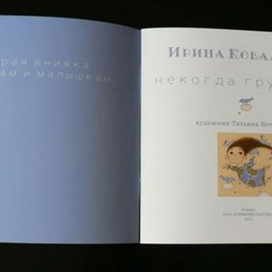 стихи малышам и малышкам