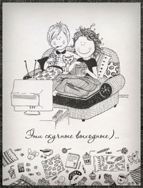 *Кудрявые истории*