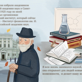 Книжная иллюстрация