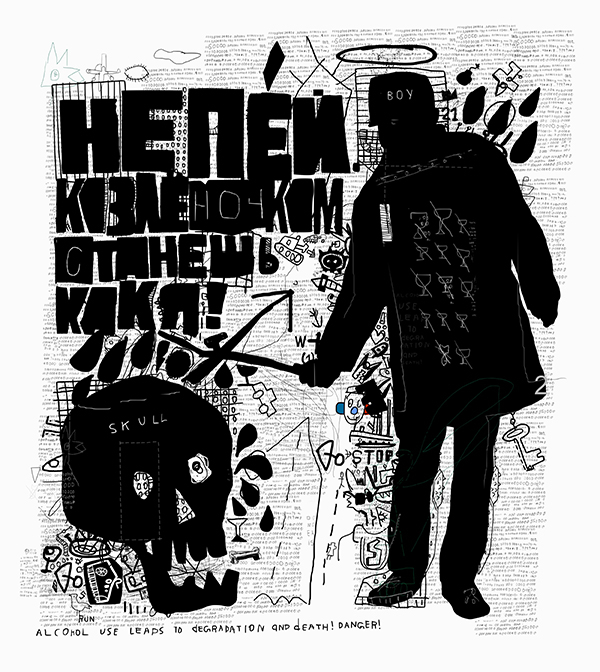 Разговор черепа с человеком.