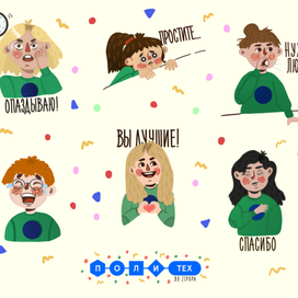 Телеграм стикеры для Политехнического музея