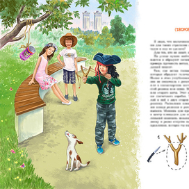 Оторви и выбрось 5. Е. Бенкендорф