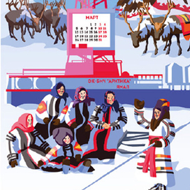 Календарь Сибирская Северная компания