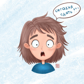 Сегодня сдать?