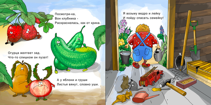 Книга детских стихов И. Кононова