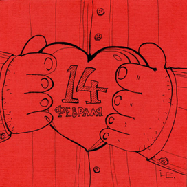 валентинка