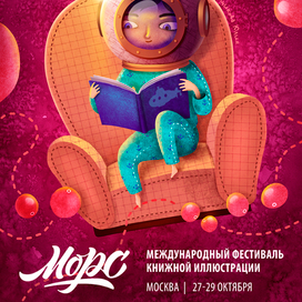 Погружение. Конкурс плакатов "Смотри книги!"