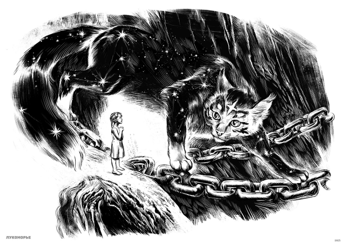 Кот (учёный)