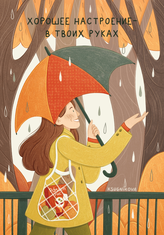 Осенний дождь