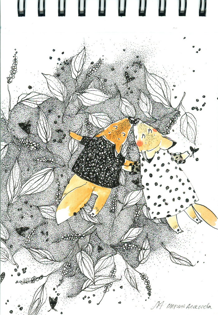 Любовь и пряности. Чёрный перец