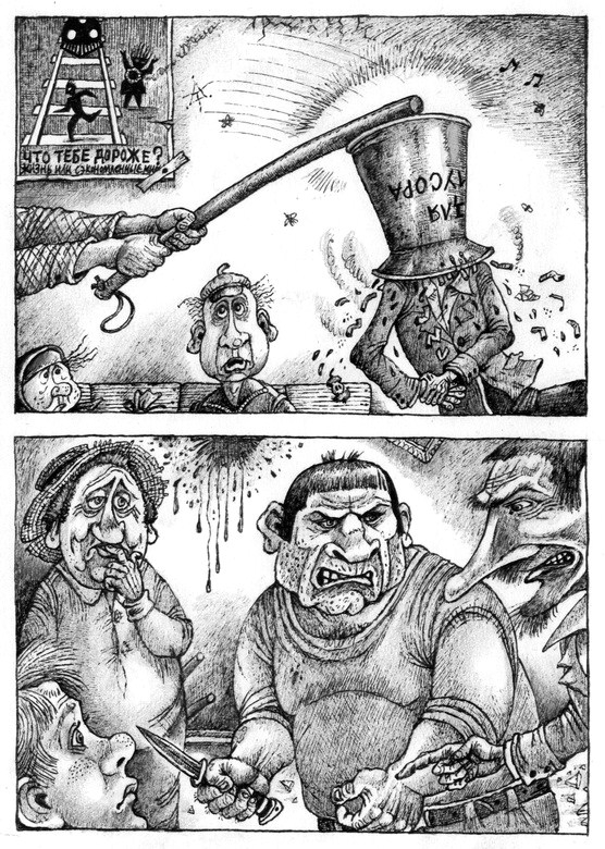 Приключения Васи Куролесова.