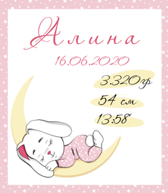 Метрика на рождения малыша