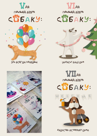 Семь причин взять собаку