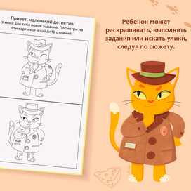 Персонаж для раскраски