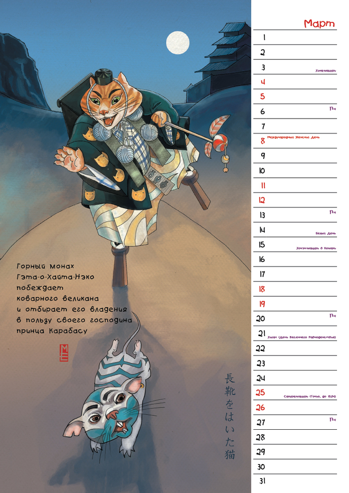 Сказки мира в кимоно