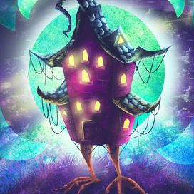 Дом Волшебника