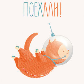 Pointless cats. Поехали!