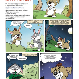 Комикс