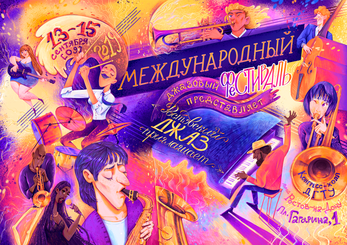 Афиша для джазового фестиваля